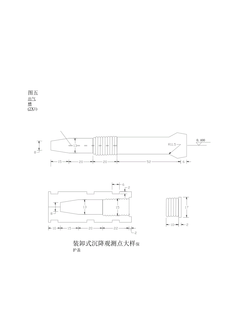 某会堂测量施工方案.docx_第2页