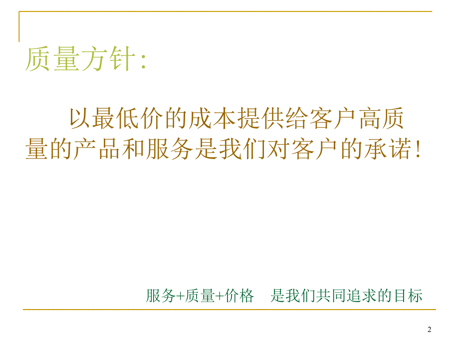 萝卜家园厦门今明科技电子有限公司_第2页