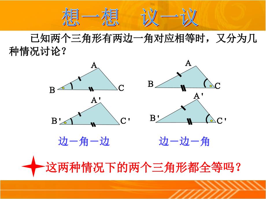 1323SAS边角边_第4页