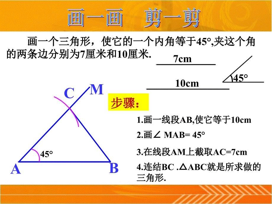 1323SAS边角边_第5页