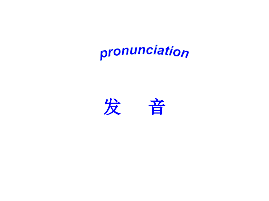 初中七年级26个字母+48个音标学习ppt课件_第1页