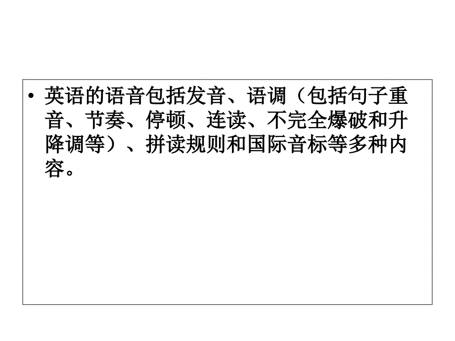 初中七年级26个字母+48个音标学习ppt课件_第2页