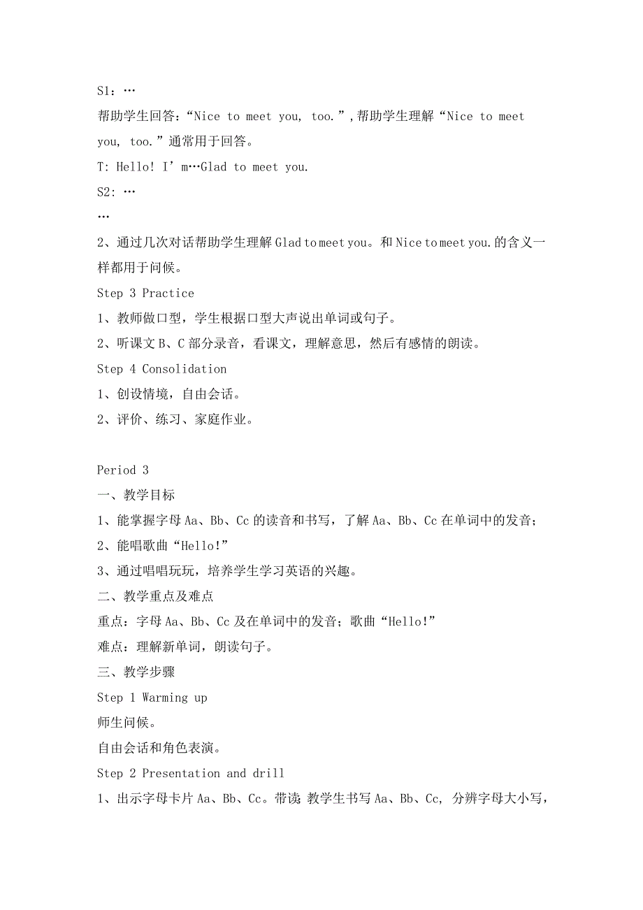 湘少版2014年上期三年级英语上册教案(教育精品)_第3页