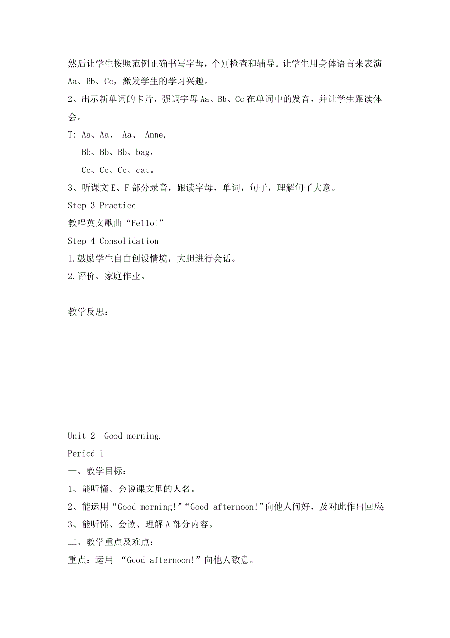 湘少版2014年上期三年级英语上册教案(教育精品)_第4页