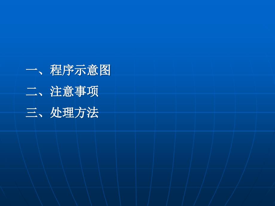 超市员工防损常识培训课目七_第2页