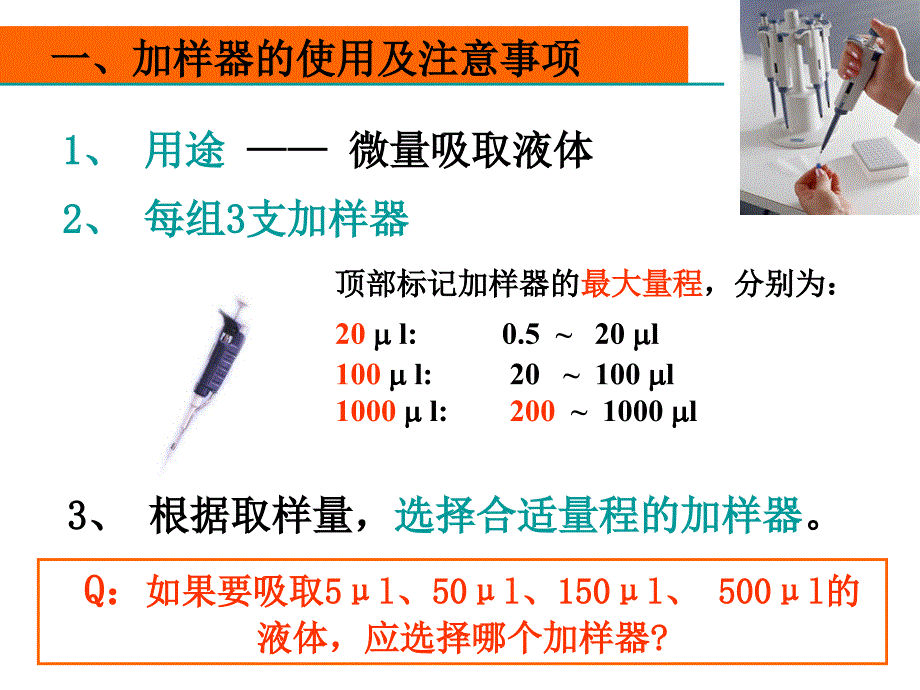 细胞总RNA提取及逆转录_第4页