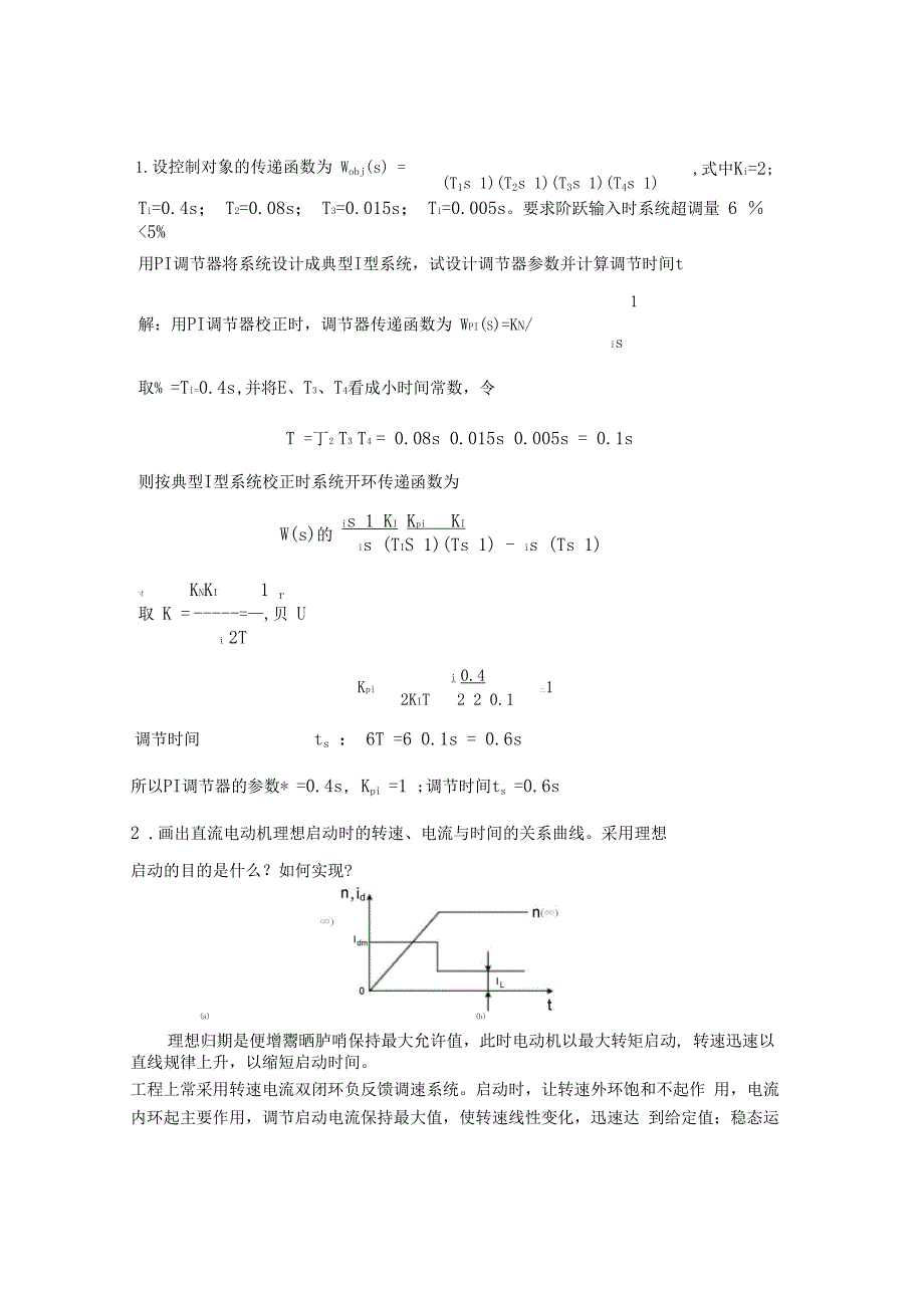 电力拖动自动控制直流调速系统的课后习题_第1页