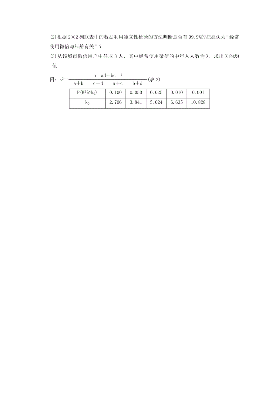 2022-2023学年高二数学下学期期中试题理无答案 (III)_第4页