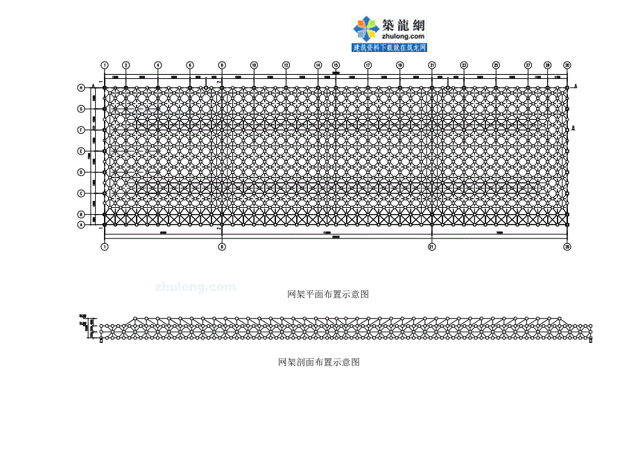 陕西厂房网架结构施工组织设计鲁班奖_第2页