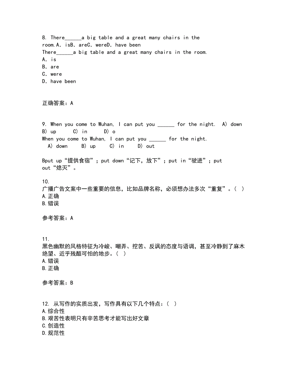 北京语言大学21春《汉语写作》离线作业1辅导答案46_第3页