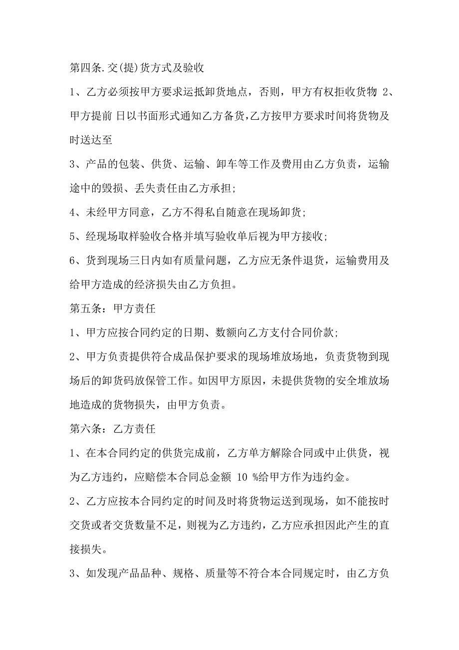 灯具买卖合同3篇_第2页