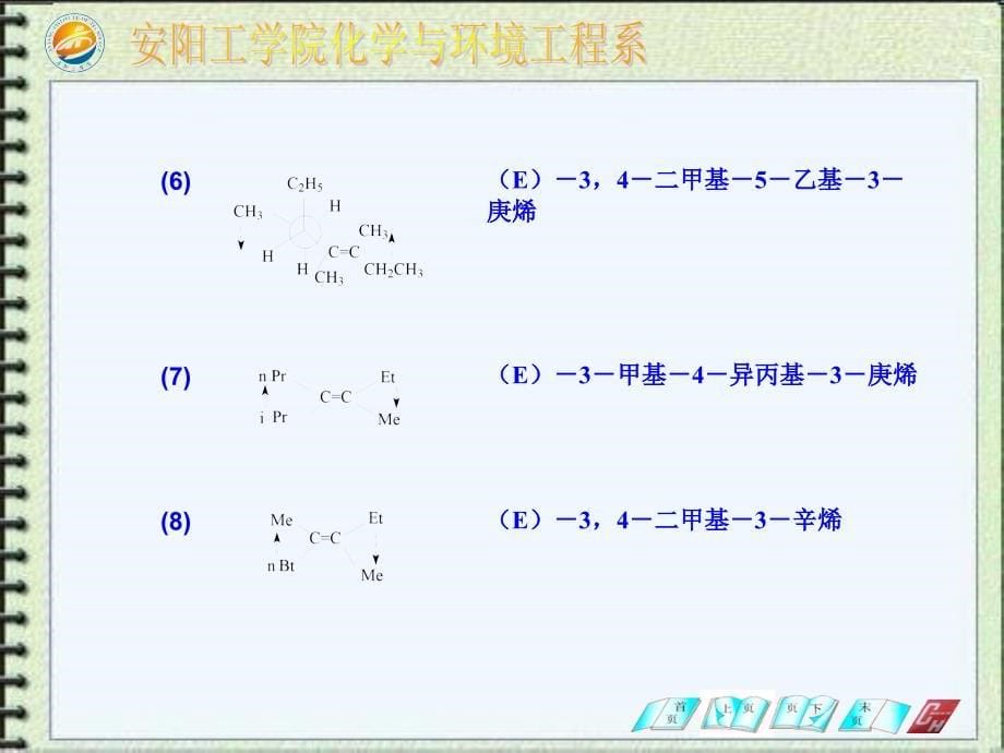 1写出烯烃C6H12的所有同分异构体_第5页