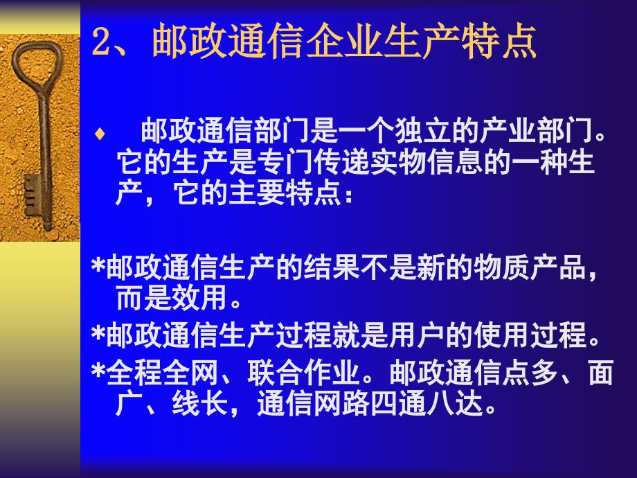 邮政业务处理规则与投递操作规程_第4页