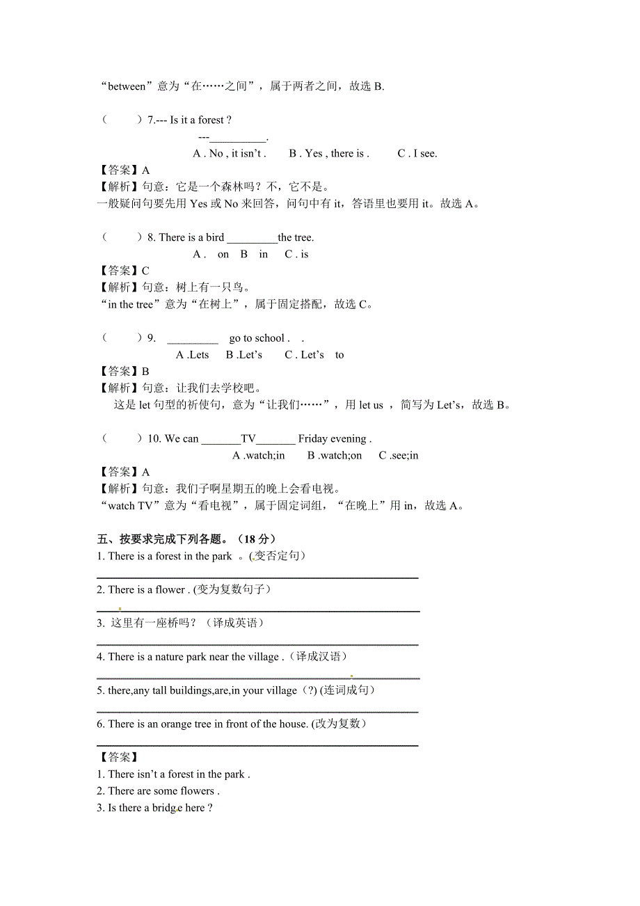 五年级英语上册Unit 6 In a nature park 测试卷（含答案）.doc_第4页