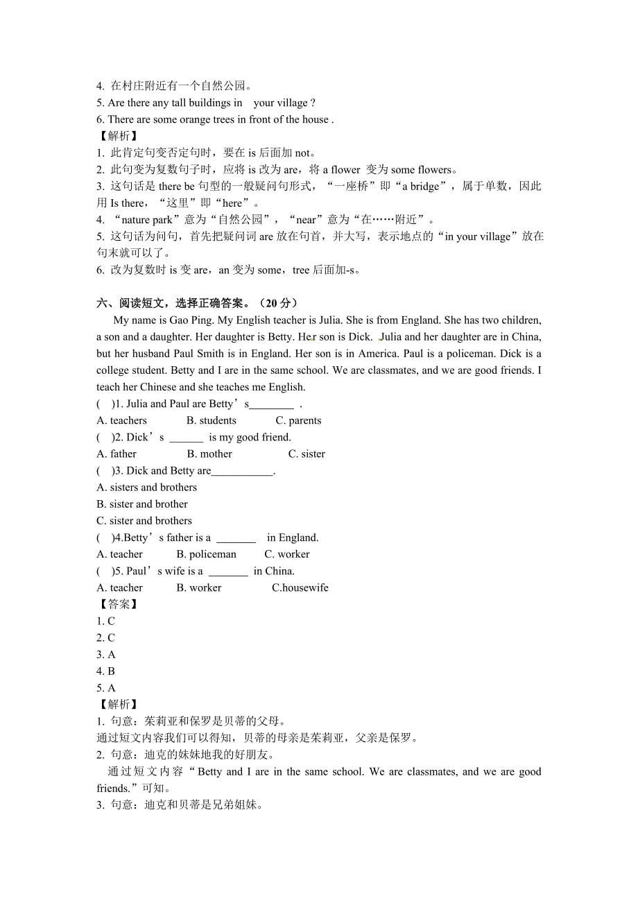 五年级英语上册Unit 6 In a nature park 测试卷（含答案）.doc_第5页