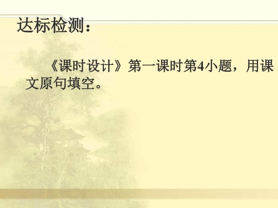 九年级语文《隆中对》三课件_第5页