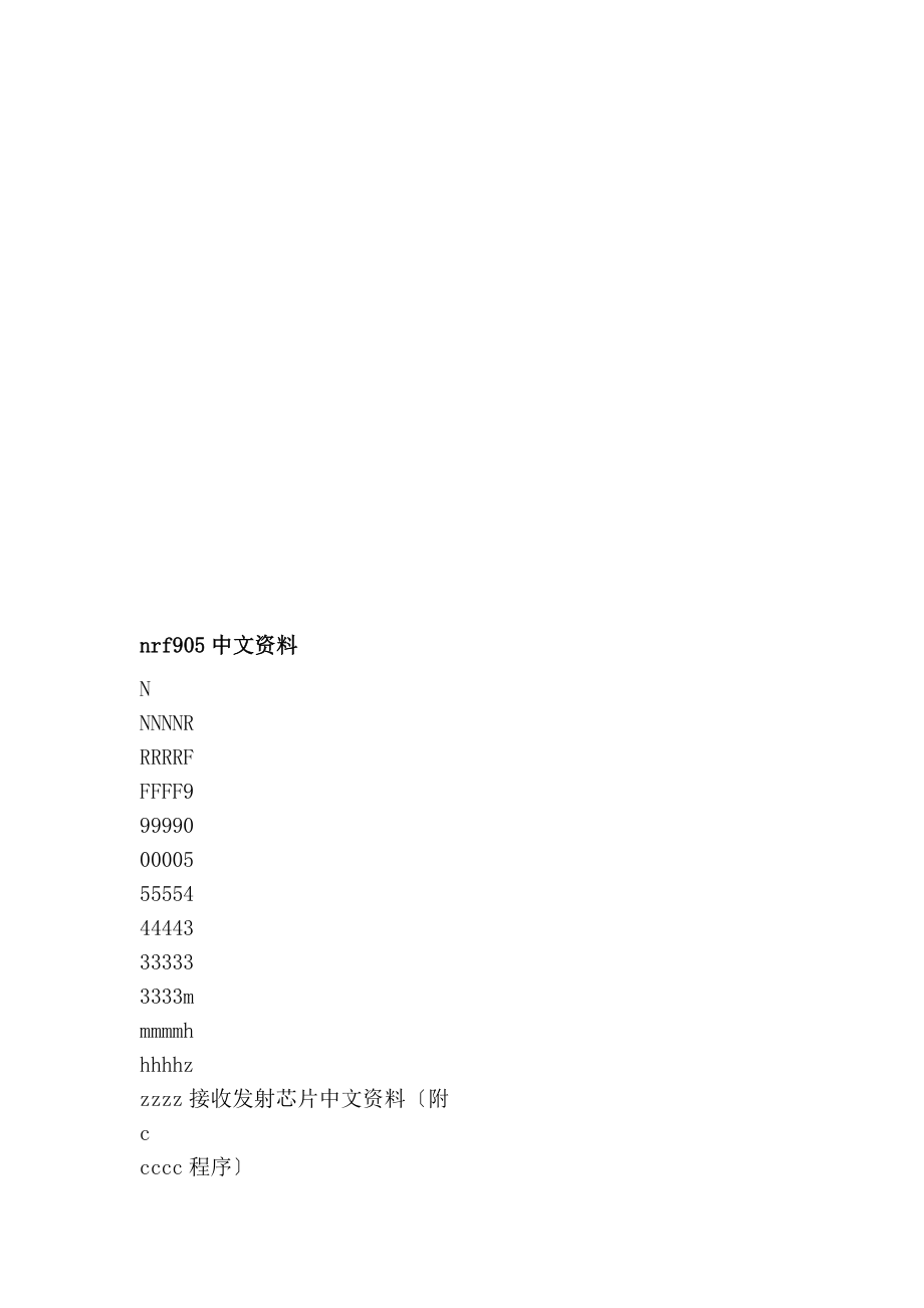 nrf905中文资料_第1页