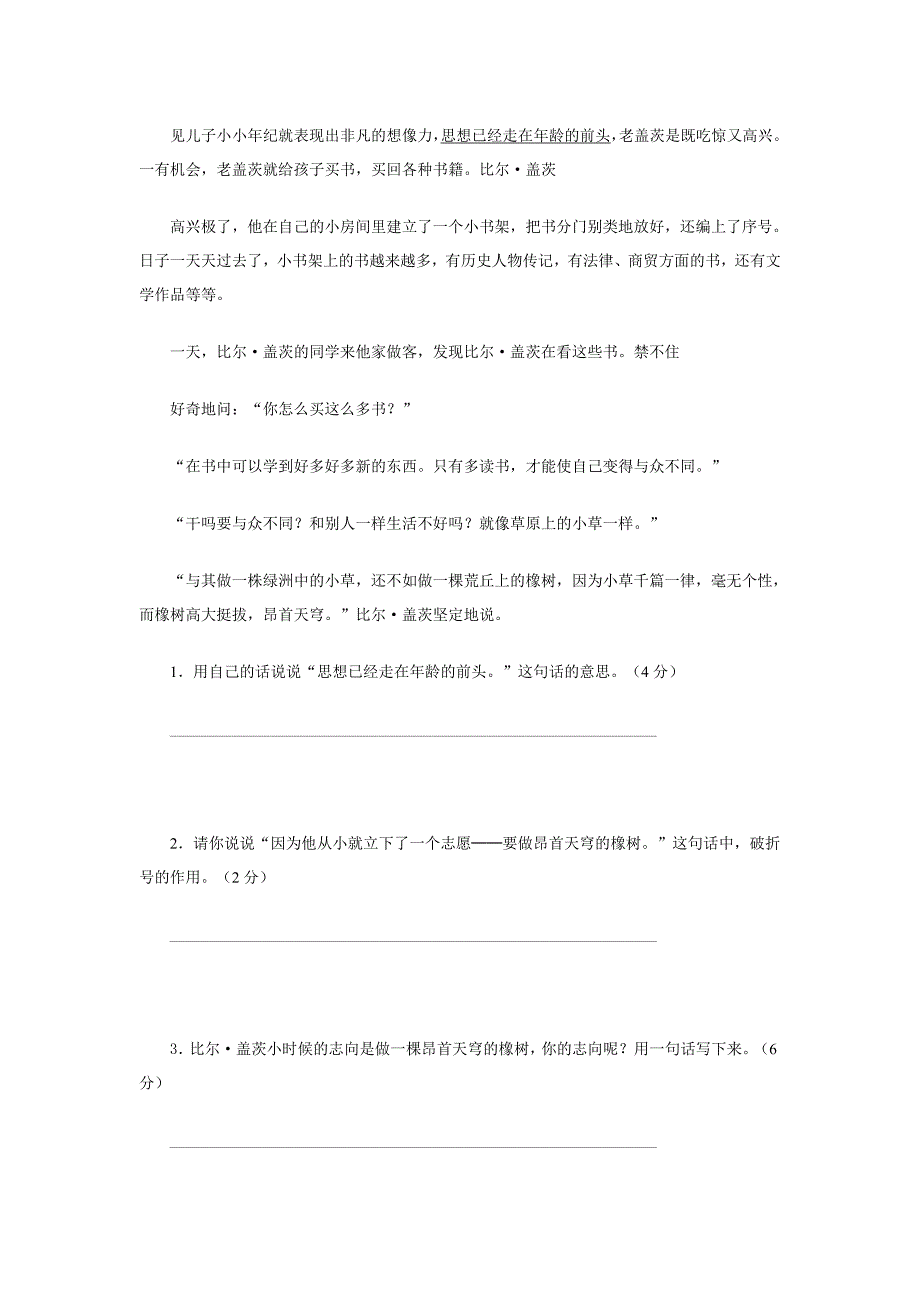 人教版课标教材五年级上期末复习（二）_第4页