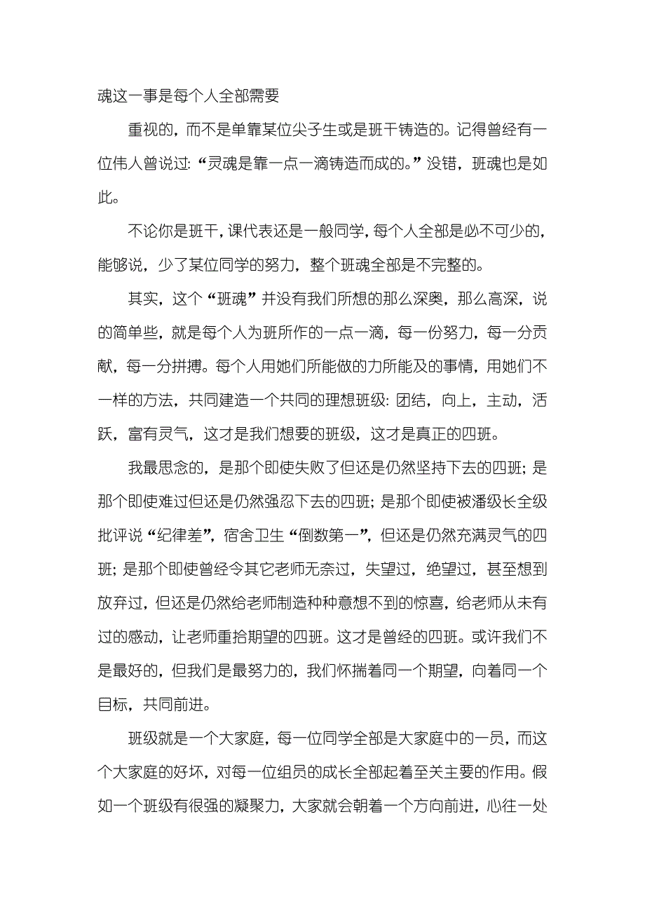 小学生爱国宣誓词_第2页