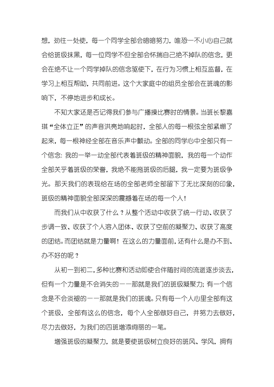 小学生爱国宣誓词_第3页