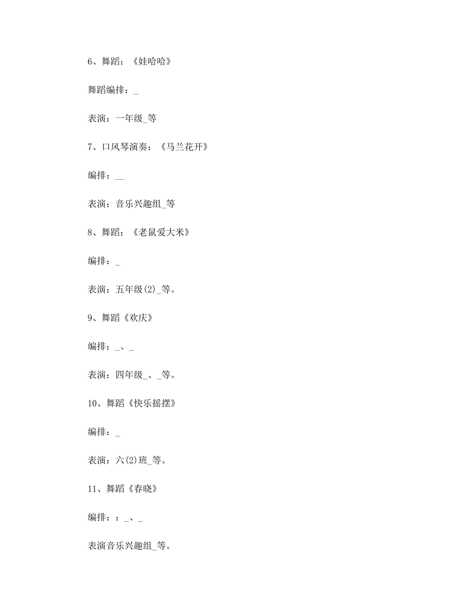 2022年学校五一劳动节活动设计方案范文_第4页