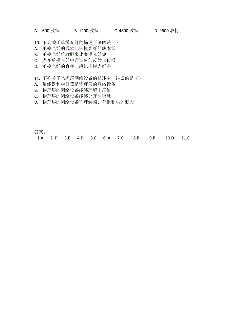 完整版习题(共20页)_第3页