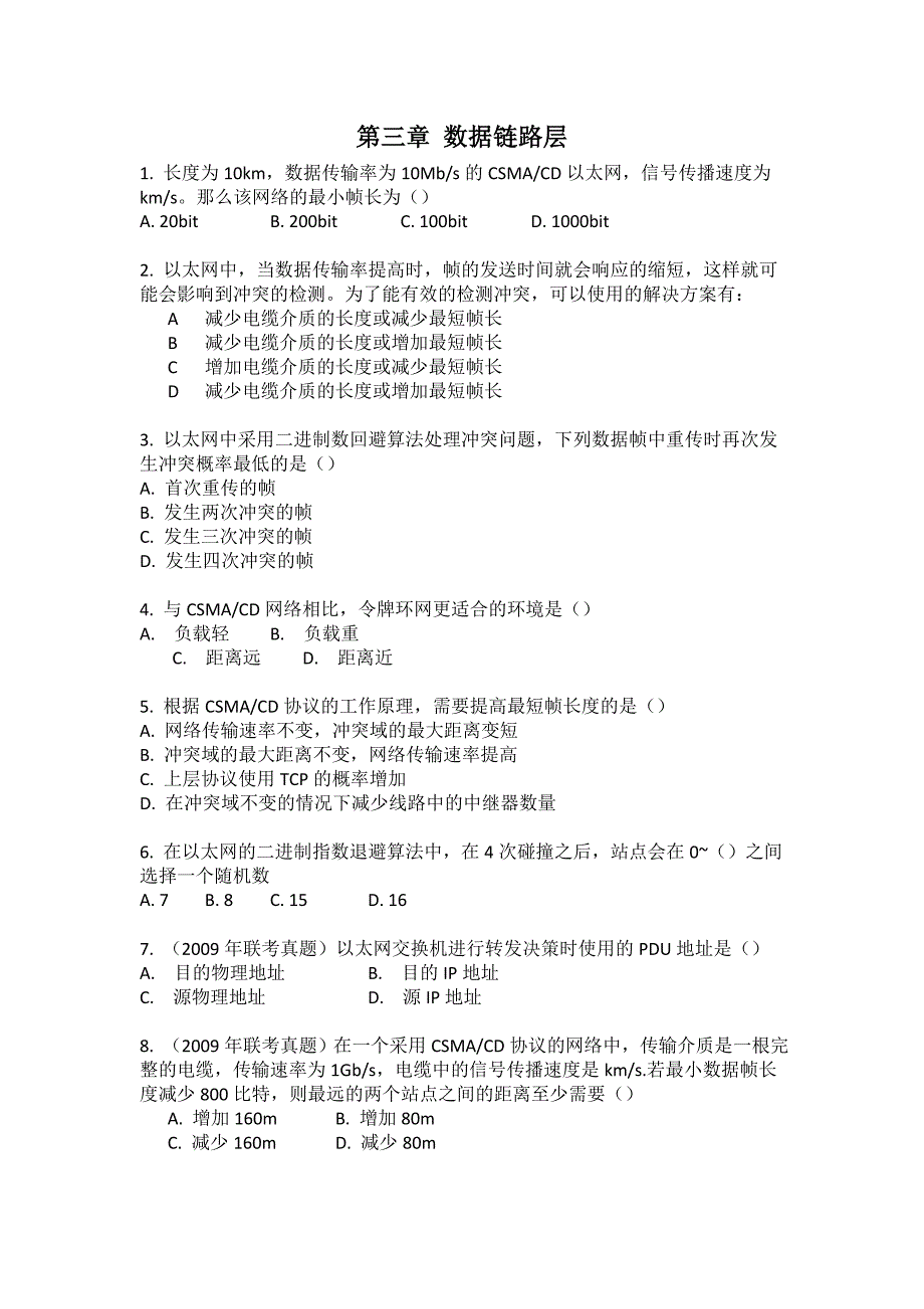 完整版习题(共20页)_第4页