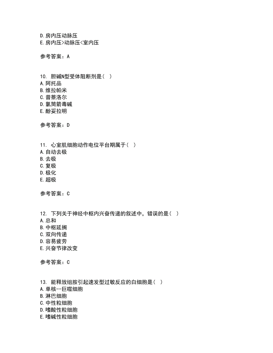 北京中医药大学21春《生理学B》离线作业一辅导答案7_第3页