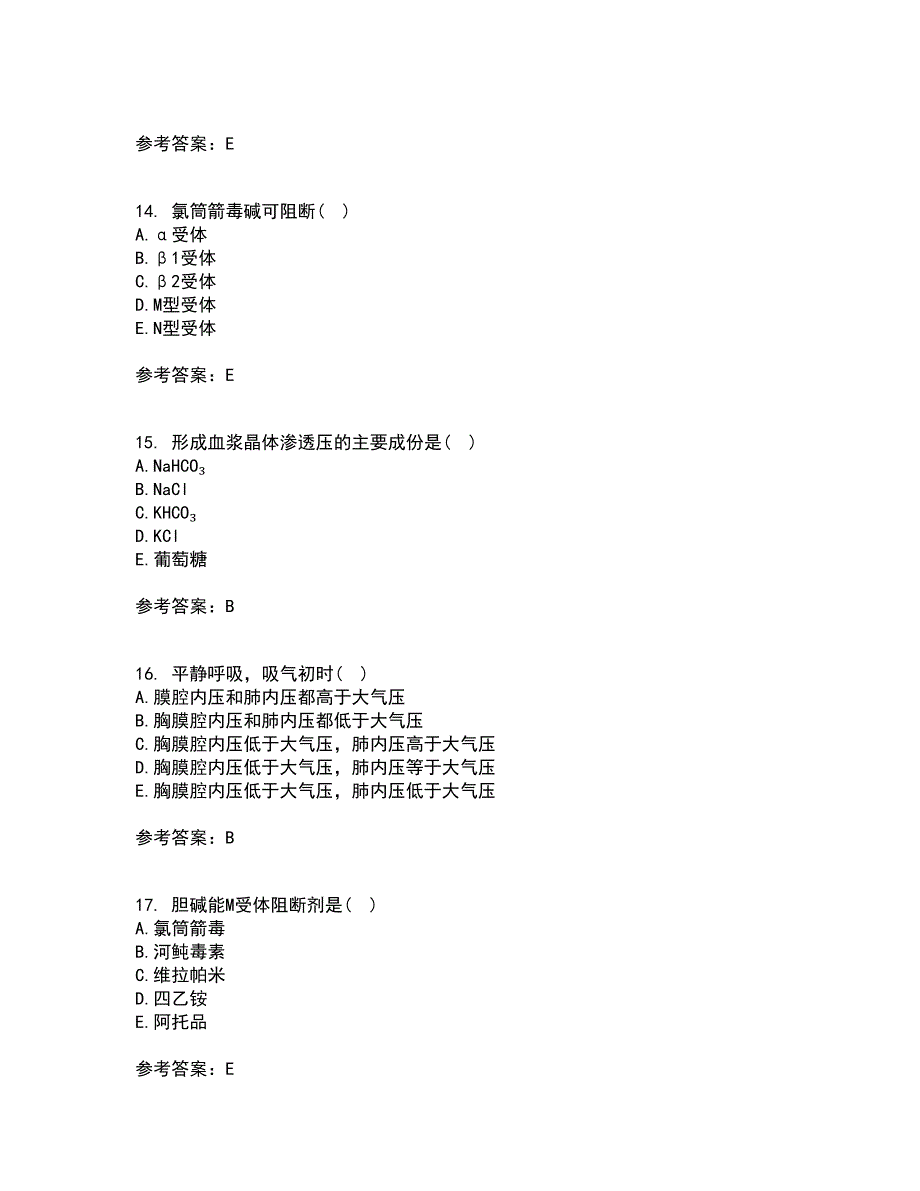 北京中医药大学21春《生理学B》离线作业一辅导答案7_第4页