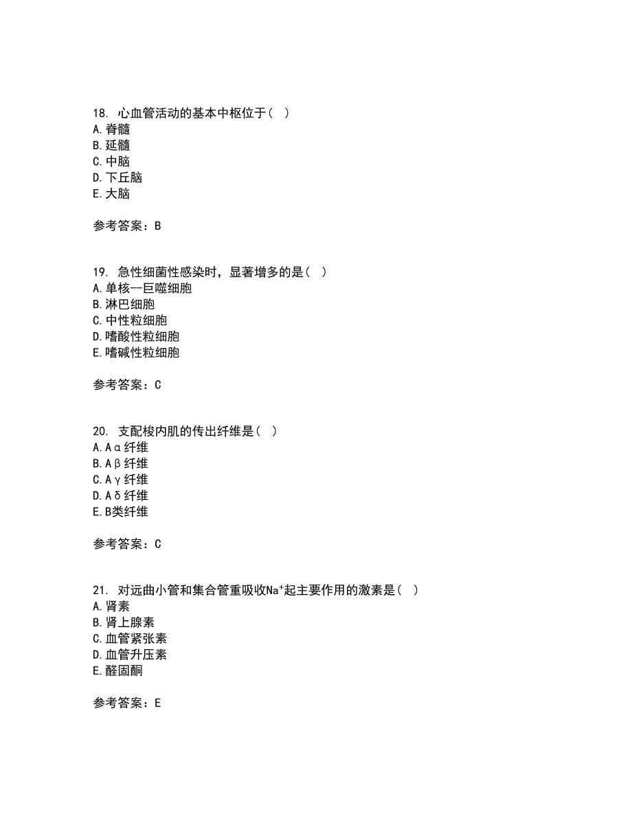 北京中医药大学21春《生理学B》离线作业一辅导答案7_第5页