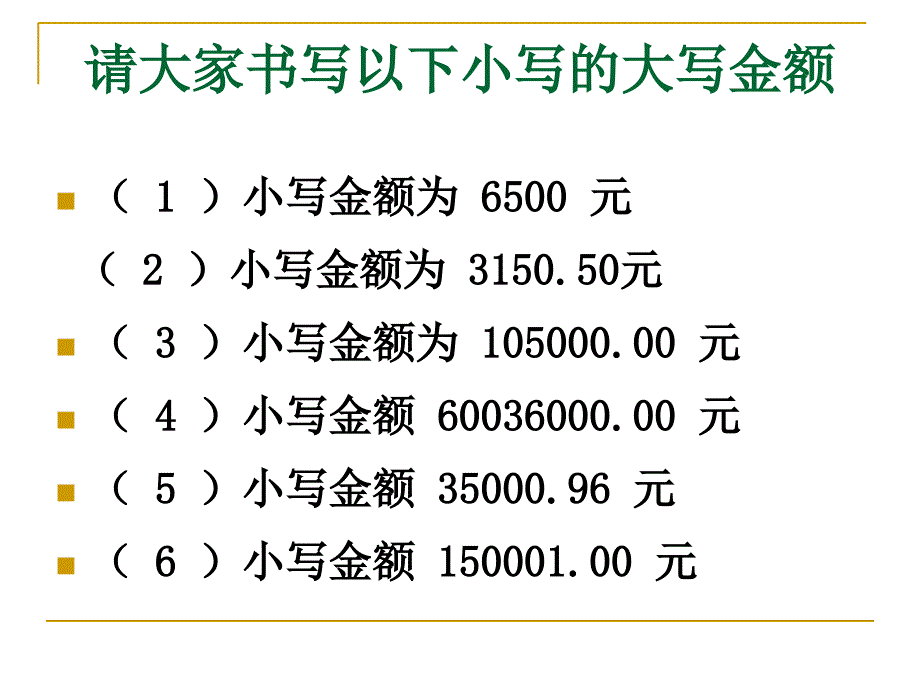 会计实习作业文字和数字的书写规范_第2页