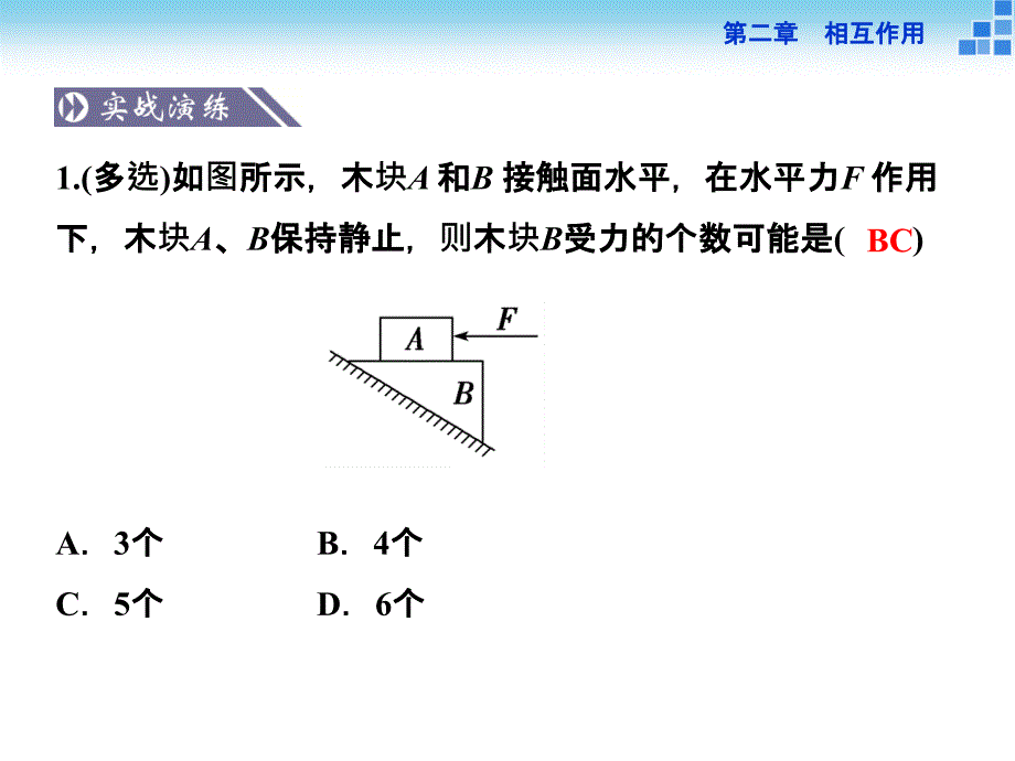 热点强化突破(二)_第3页