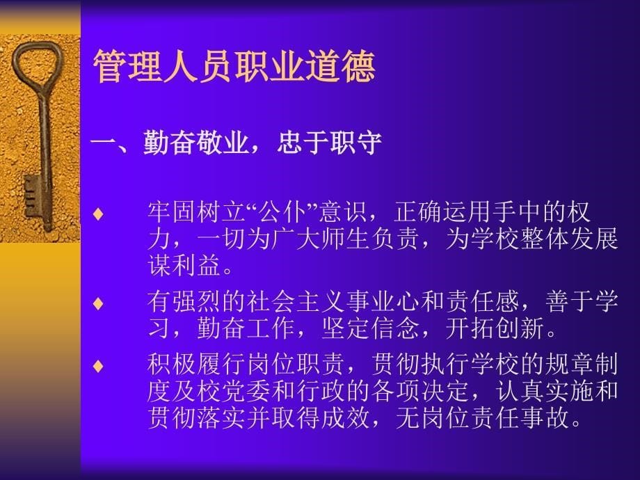 餐饮管理知识培训.ppt_第5页