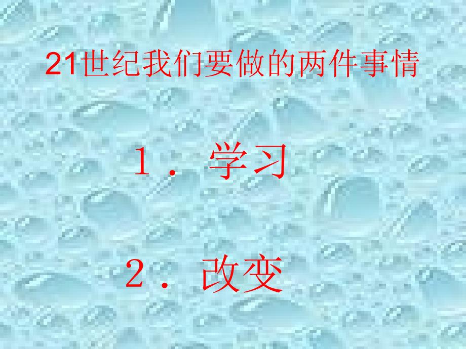 做受欢迎的美容督导课件_第4页