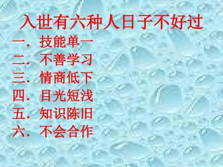 做受欢迎的美容督导课件_第5页