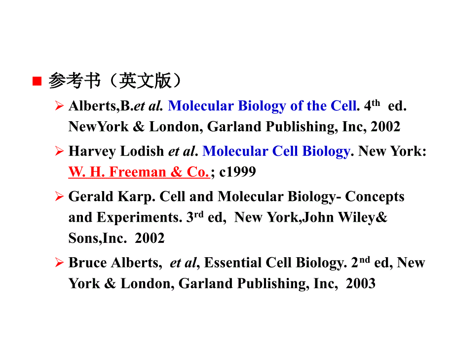 《细胞生物学概论》PPT课件.ppt_第3页