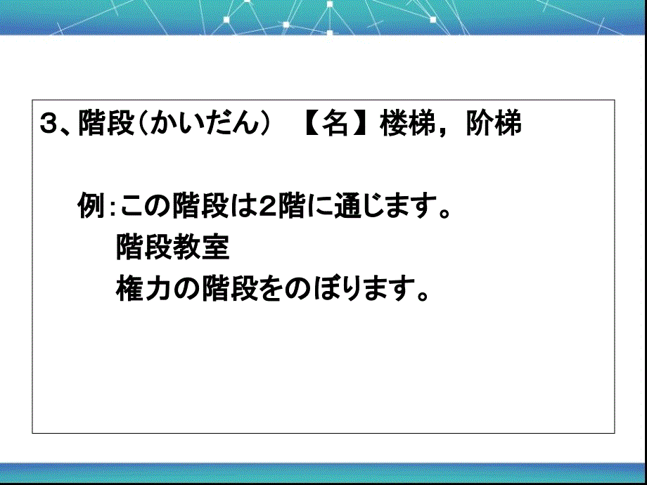 新标准日本语初级下册第31课课件_第4页