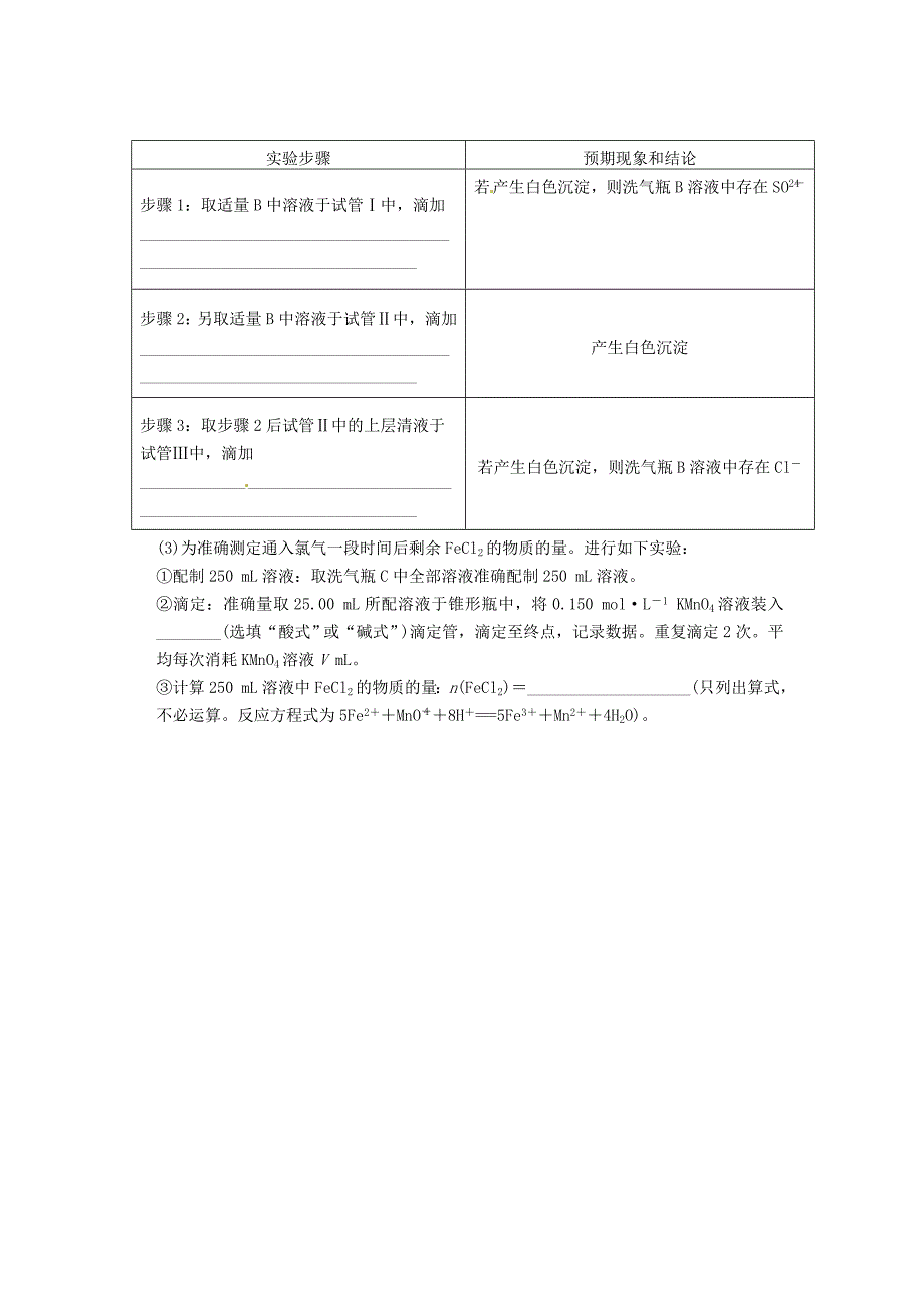 四中高三一轮王秋菊4(教育精品)_第4页