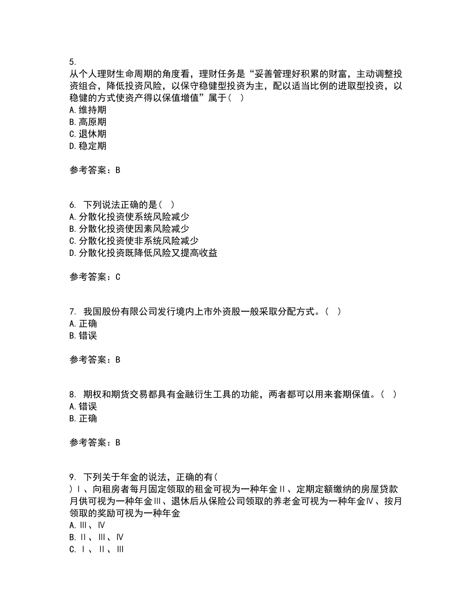 东北农业大学21秋《证券投资学》在线作业三答案参考37_第2页