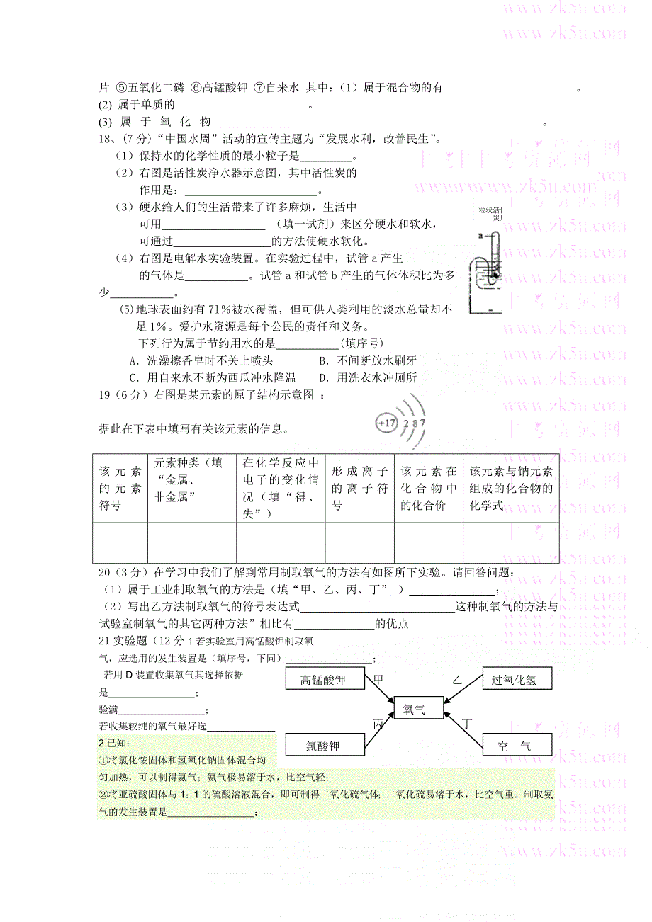 中期考试试题.doc_第3页