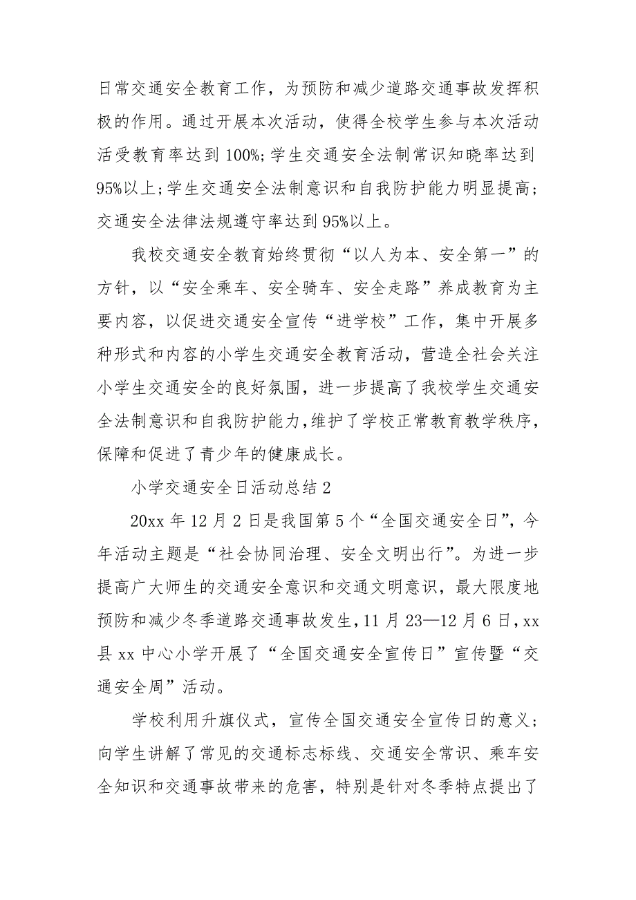 小学交通安全日活动总结_第3页