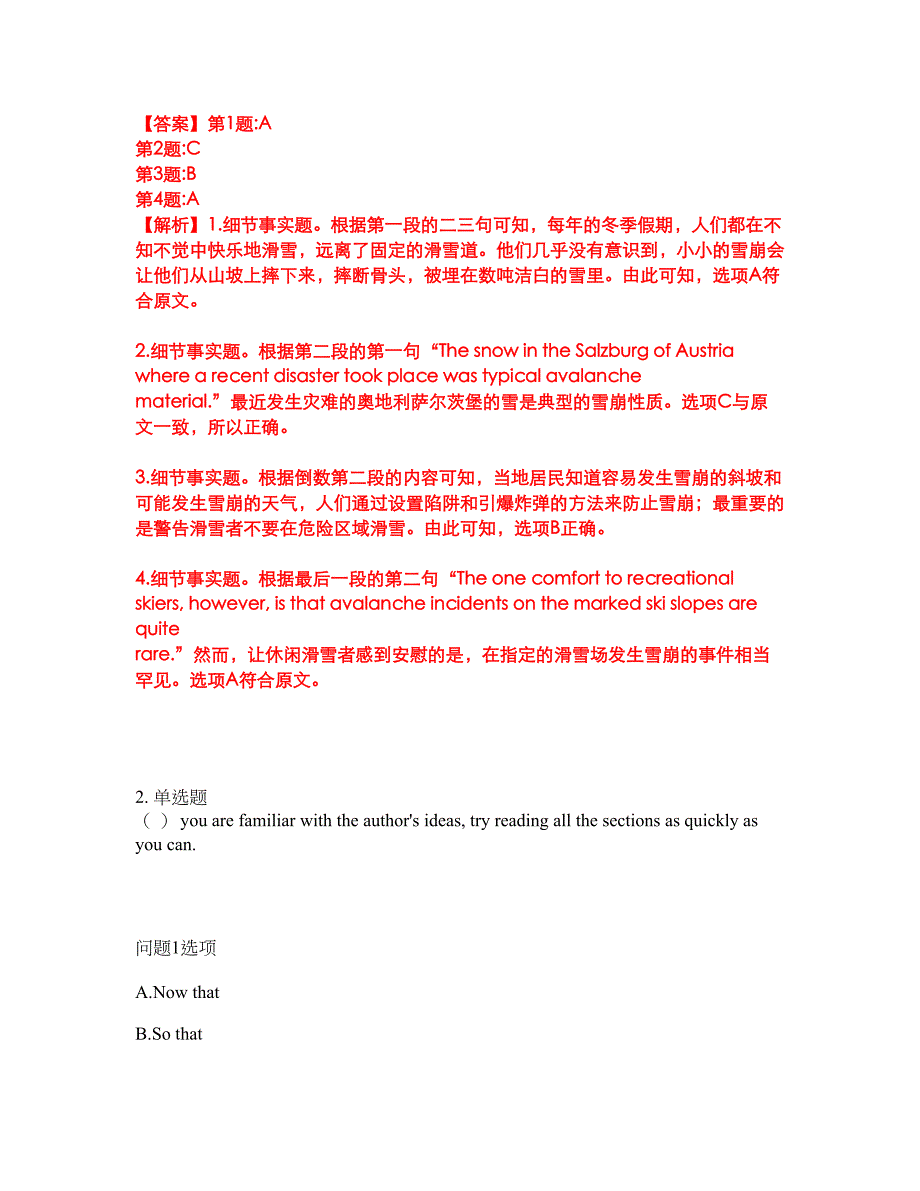 2022年考博英语-西安交通大学考前模拟强化练习题79（附答案详解）_第3页