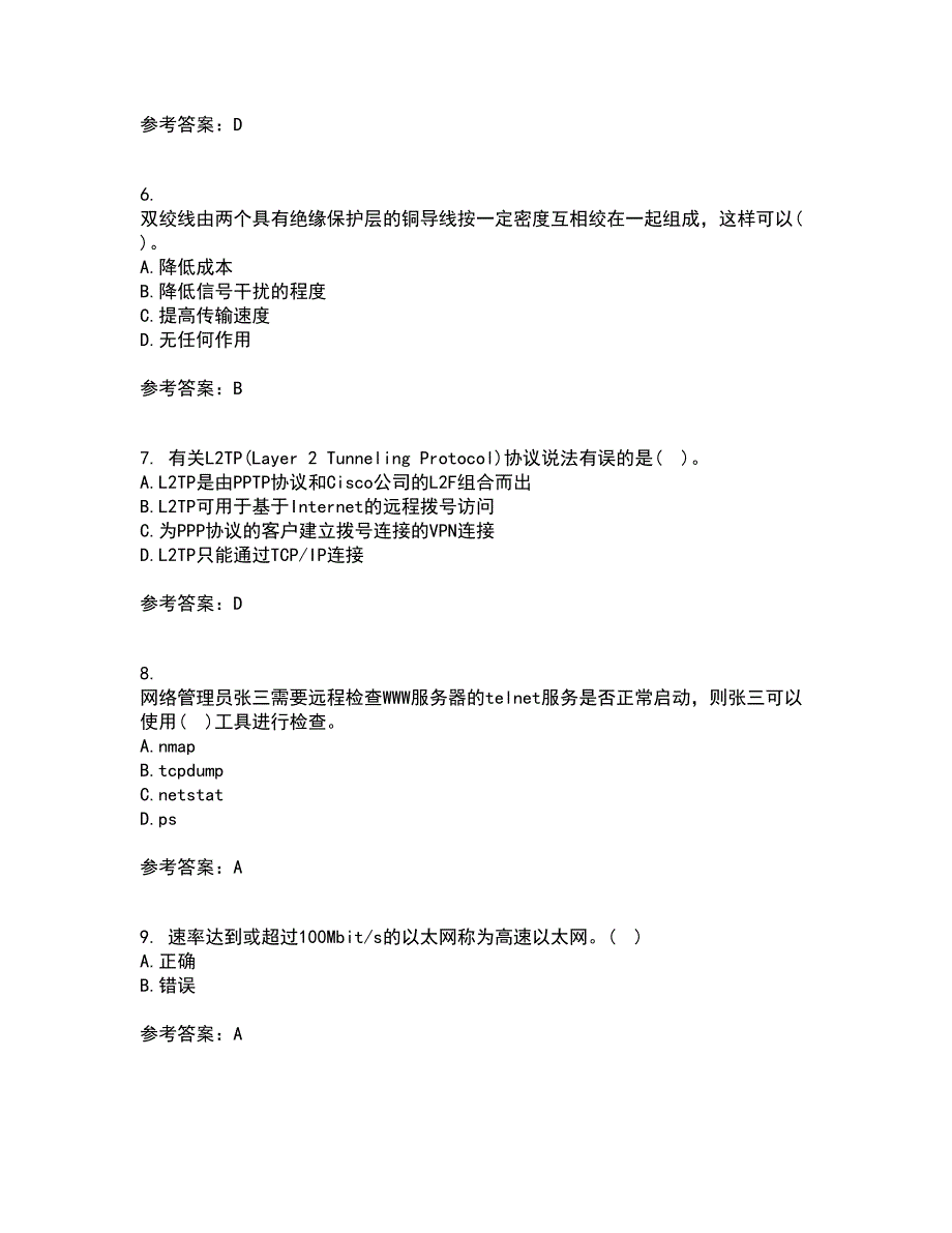 东北大学21春《计算机网络》在线作业一满分答案44_第2页