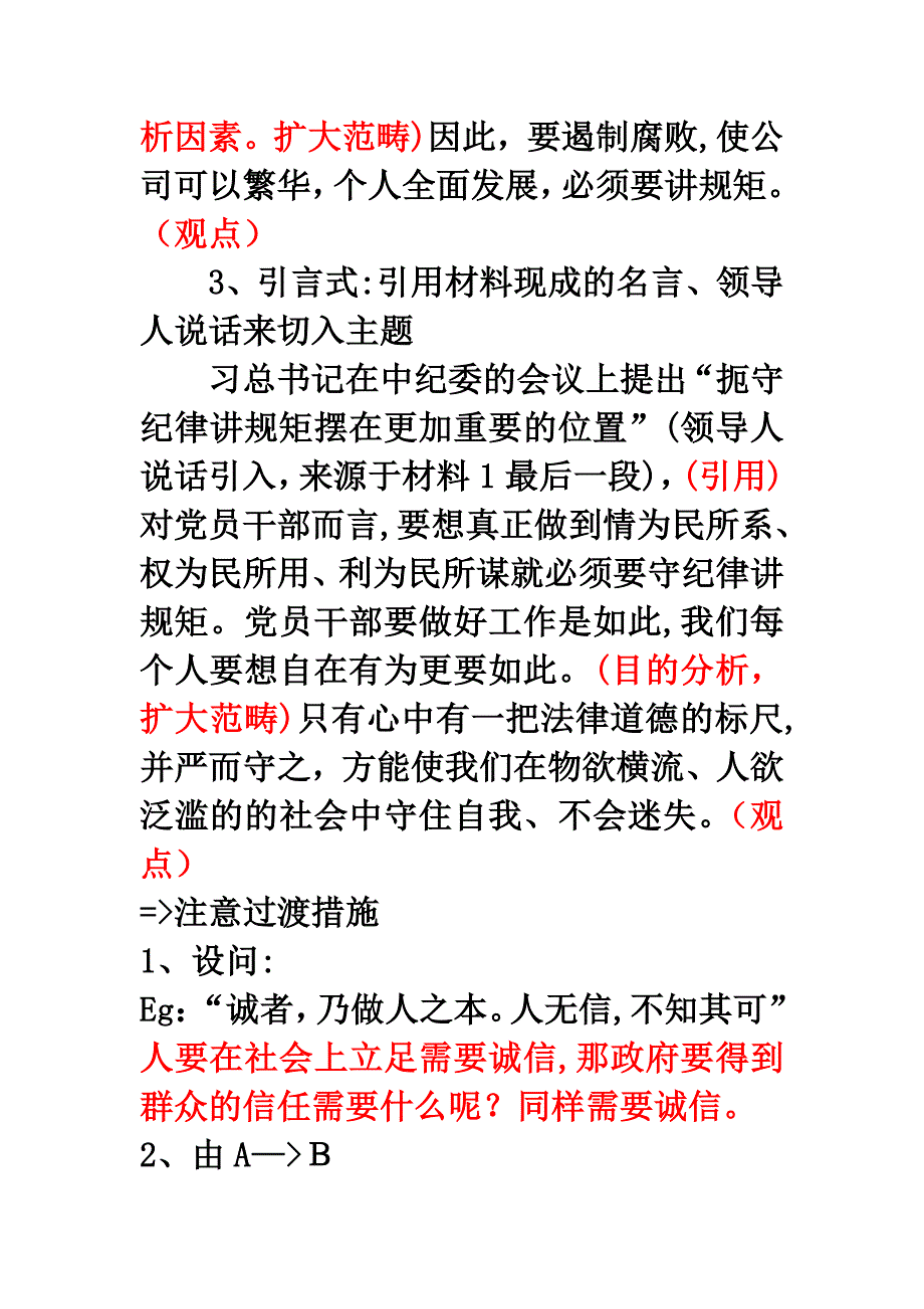 零基础学员作文教案_第3页