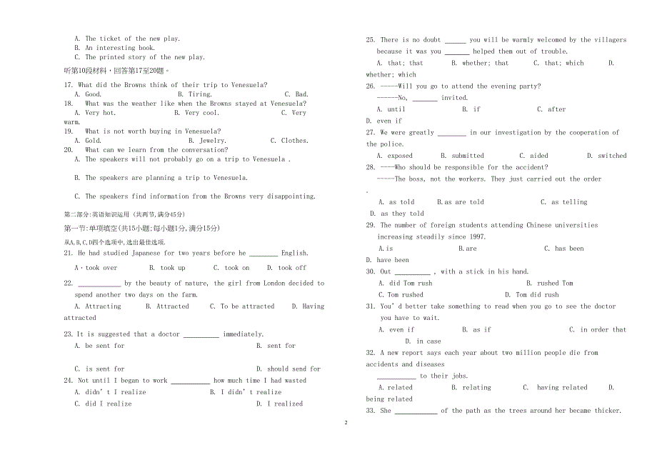 高二英语上学期期中考试卷(附答案)(DOC 9页)_第2页