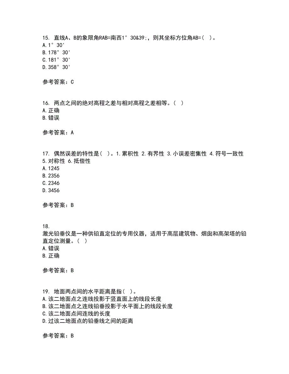 东北大学22春《土木工程测量》综合作业二答案参考66_第4页