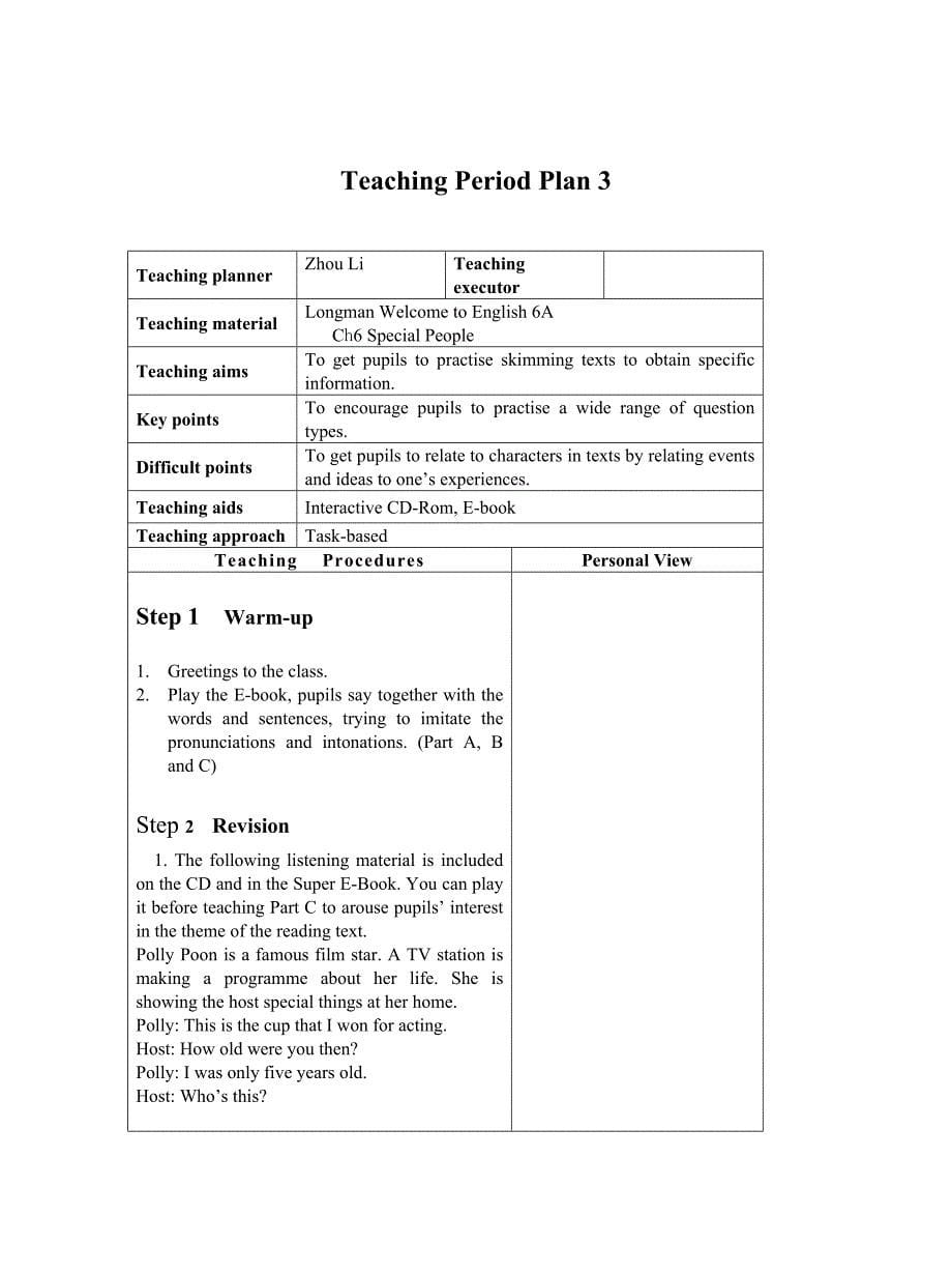 TeachingplanCh6123_第5页