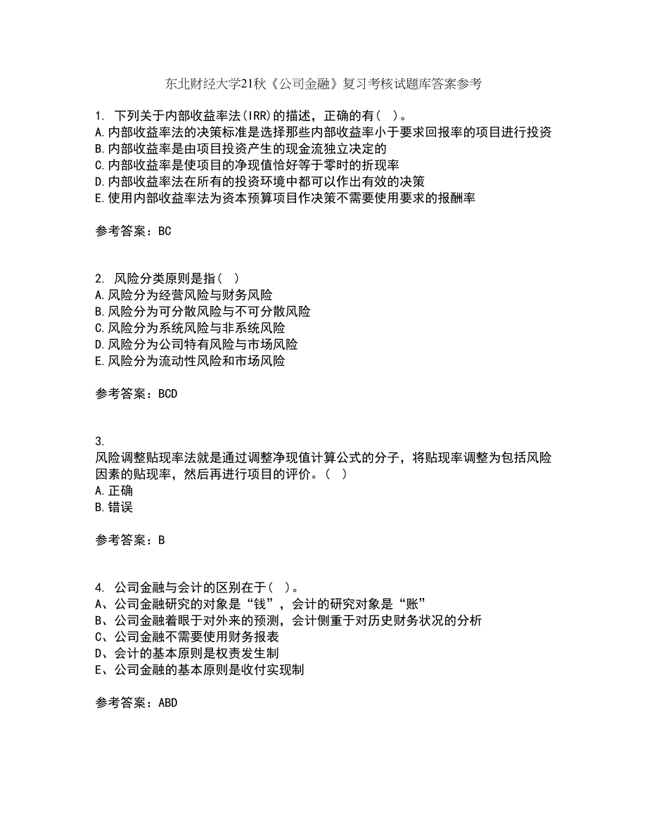 东北财经大学21秋《公司金融》复习考核试题库答案参考套卷7_第1页