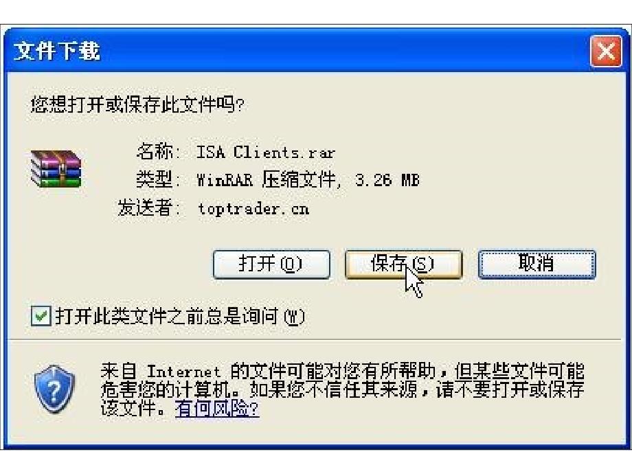 银河用户防火墙客户端银河用户通过浏览器浏览不需_第2页