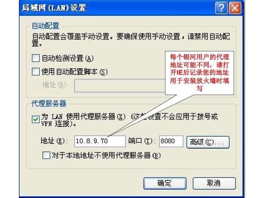 银河用户防火墙客户端银河用户通过浏览器浏览不需_第5页